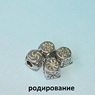 Бусины с символами на выбор
