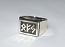 Перстень (руны, символ под заказ)